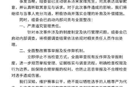 京城大师赛致歉：管理失职已联系汤米家维