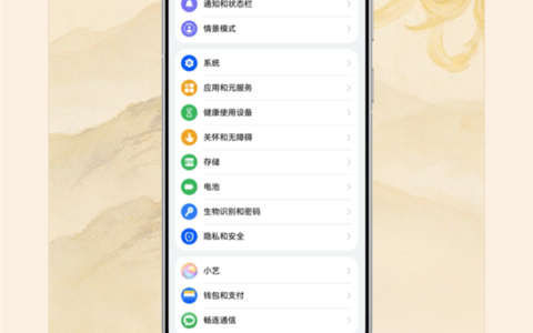 何刚：华为手机重阳防骗与远程协助