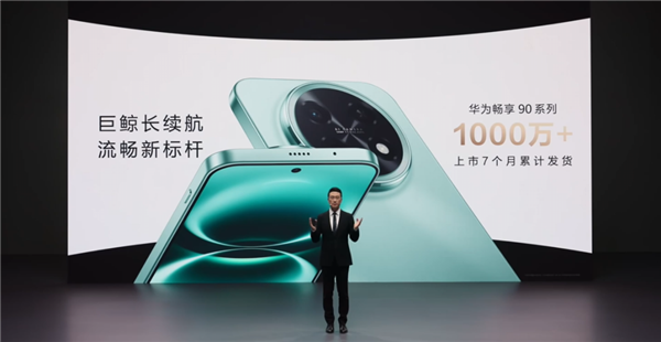 华为新手机售价低至1399元