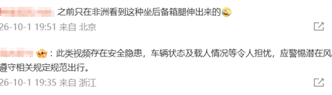 后备箱坐两人国道行驶，当地回应核查