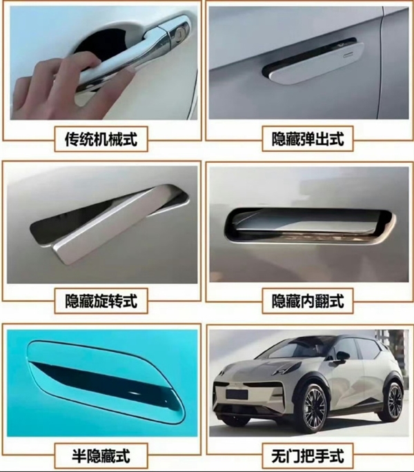 四部门拟禁全隐藏式门把手：需3万公里测试，禁夸大宣传