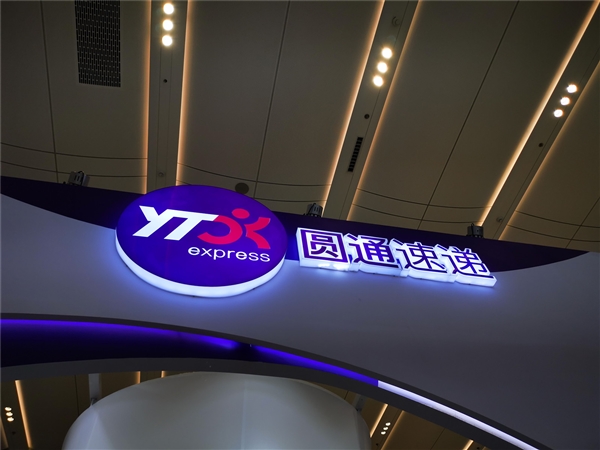 圆通致歉：孕妇取消订单遭上门惊吓就医
