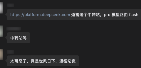 字节扒出DeepSeek V4 Pro翻车之谜