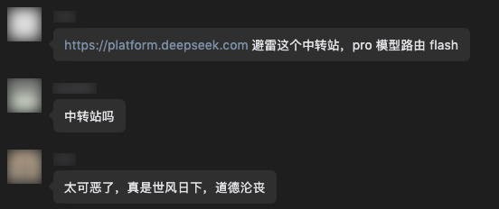 字节扒出DeepSeek V4 Pro翻车之谜