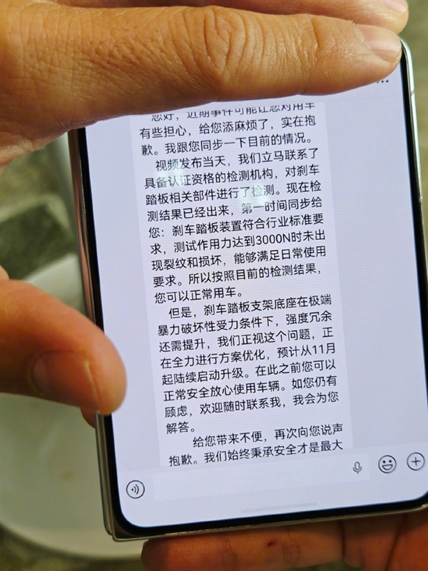 尊界V800/S800刹车踏板11月升级