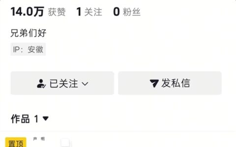 小杨哥新号庆杨粉丝清零 关注不计入