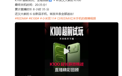小米REDMI K100万毫安电池游戏续航8小时35分