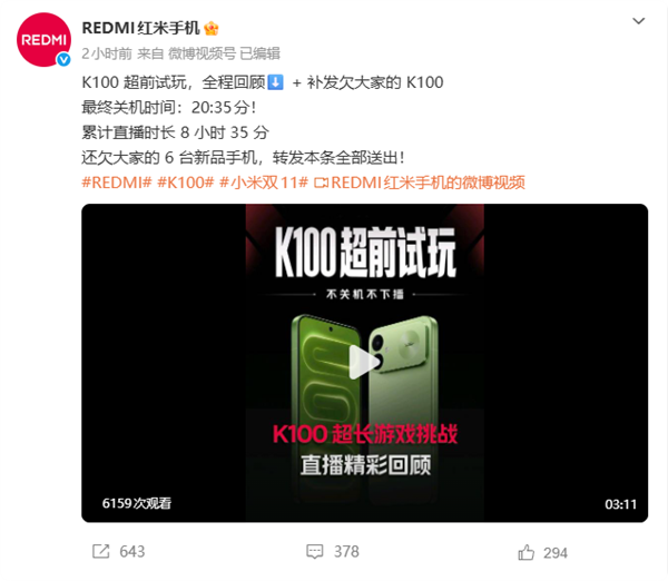 小米REDMI K100万毫安电池游戏续航8小时35分