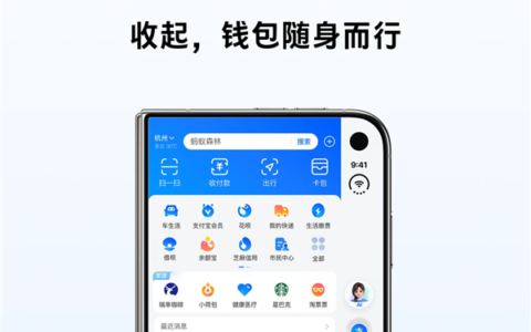 支付宝适配iPhone Duo：内外横竖屏自动调整