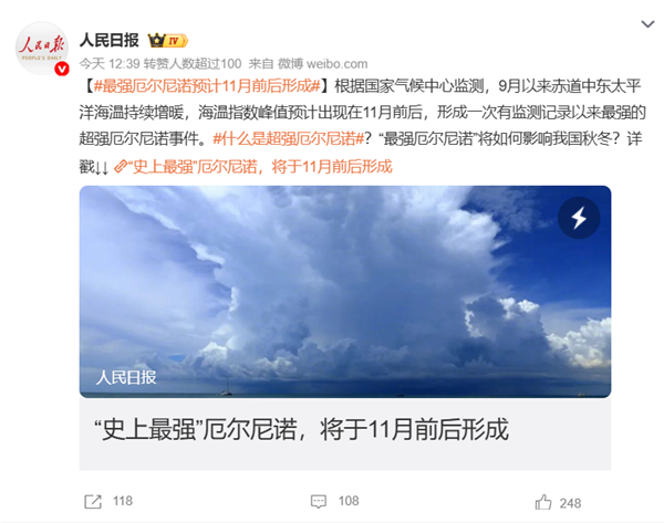 最强厄尔尼诺将至，极端天气增多，都是它造成的吗？