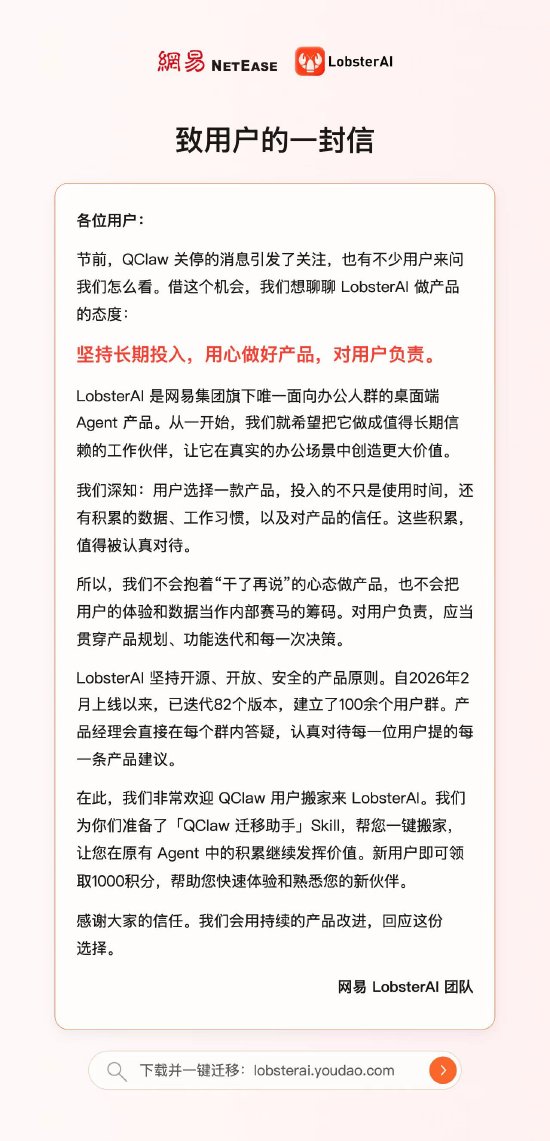 有道云笔记推迁移助手，一键迁移腾讯微云用户