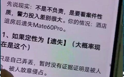服务员偷华为手机，找豆包支招反露馅