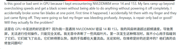 玩家不慎弄坏显卡风扇 技嘉暖心仍保修