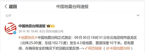 监控拍下云南地震瞬间：吊灯晃动民众迅速跑出室外