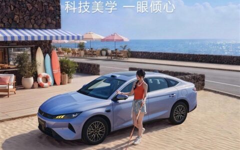 秦PLUS DM-i上市，续航2290km，7.69万起