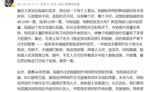 红果日活破2亿，成国内第四大App