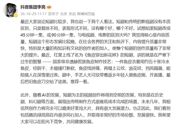 红果日活破2亿，成国内第四大App