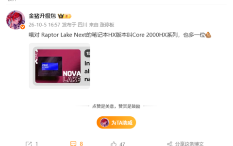 英特尔HX系列第五次改名，跳过三位数命名Core 2000HX