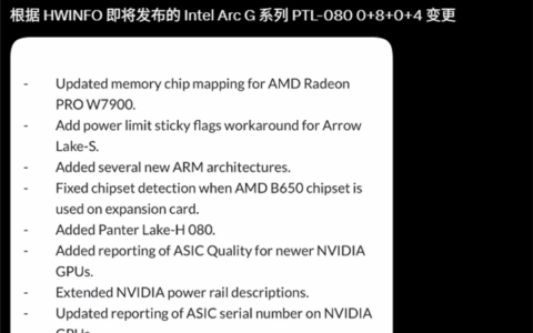 英特尔掌机芯片砍P核：8核CPU+4核Xe3 GPU