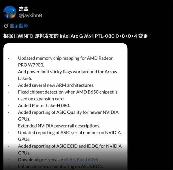 英特尔掌机芯片砍P核：8核CPU+4核Xe3 GPU