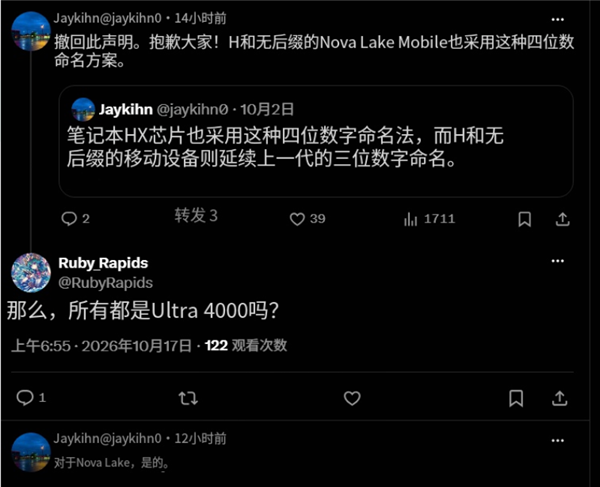 英特尔酷睿Ultra 4000桌面移动统一命名