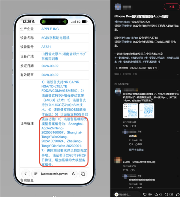 苹果中文AI落地 iPhone史诗升级