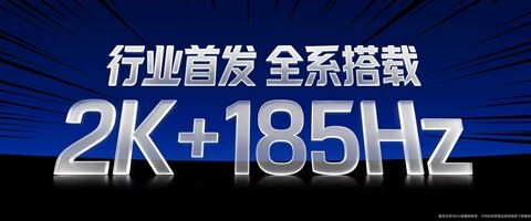 荣耀WIN2首发2K+185Hz绿洲屏，支持40+款原生高刷游戏