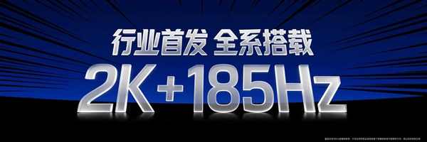 荣耀WIN2首发2K+185Hz绿洲屏，支持40+款原生高刷游戏