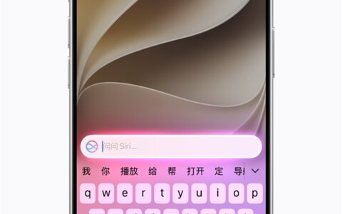 阿里国行Apple智能：Siri接入千问，用户可选开通